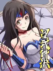 妖神记漫画免费阅读