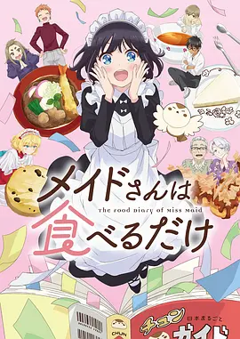 我为苍生漫画免费看