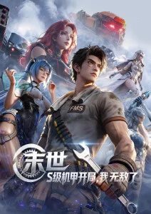 斗罗大陆动画版免费观看